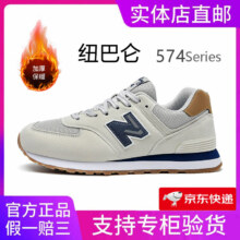 纽巴仑 574灰蓝 加绒款 男鞋 冬季加厚保暖跑步鞋 39