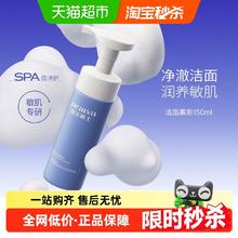 淘金币可用、88VIP：瑷尔博士 净透沁润洁面慕斯温和清洁氨基酸洗面奶敏感肌男女洁面14.17元（淘金币到手13.65元）
