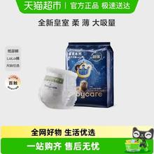 babycare 皇室星星的礼物系列 拉拉裤 M码*4片 体验装