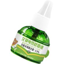 电热蚊香液 艾草升级款 插电式无味 孕妇专用 1瓶装