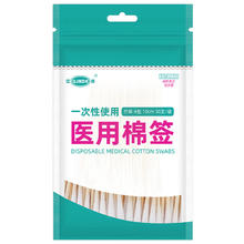 京喜 医用无菌棉签经环氧乙烷灭菌已消毒棉棒A型竹棒10cm 50支/袋