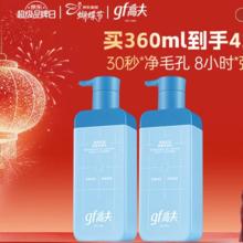 京东PLUS：高夫 控油小蓝泵男士洗面奶 180ml*2支装