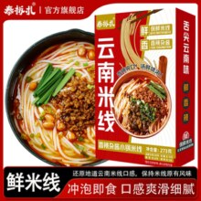泰板扎 香辣杂酱小锅云南米线 273g/盒