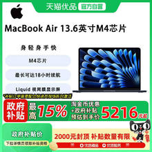 限移动端：Apple MacBookAir 15英寸 M4(10+10核) 16G 256G 电脑