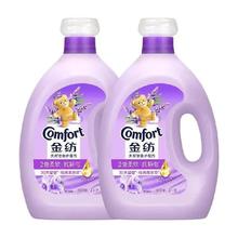 淘金币可用：Comfort 薰衣草衣物护理剂 4KG*2瓶