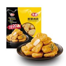 今日必买：泰森 麦乐鸡块 口味任选 500g*3包