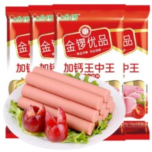 金锣 优品加钙金锣王中王火腿肠 240g*4袋 开袋即食