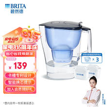 限移动端、京东百亿补贴：碧然德 家用滤水壶净水壶滤芯3.5L大容量 晨汐蓝色+标准版滤芯2枚(到手1壶3芯）