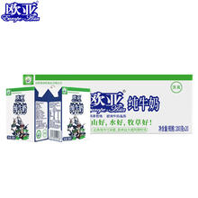 Europe-Asia 全脂纯牛奶 200g*4盒+200g*20盒