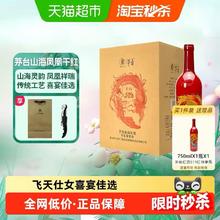 88VIP会员：茅台 519红标 干红葡萄酒 赤霞珠 美乐 2012年 750ml*6瓶 整箱装