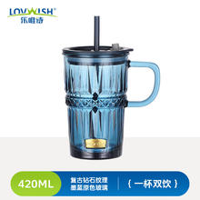 乐唯诗 网红杯子玻璃水杯 420ml 1只