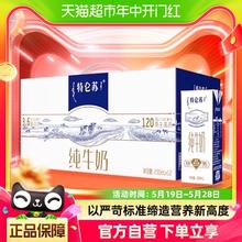 蒙牛 特仑苏 纯牛奶 250ml*12盒 礼盒装