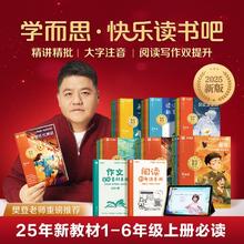 限移动端：28天真人伴读精讲精批 儿童读物套装