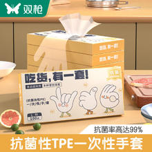 有券的上：双枪 一次性手套TPE大号 100只