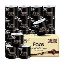88VIP会员：洁柔 卷纸家用黑Face有芯加厚4层200克16卷