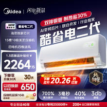 再降价、PLUS：美的 酷省电二代 大1.5匹 挂机 KFR-35GW/KS2