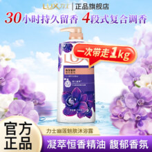 力士 幽莲魅肤沐浴露 1kg 大瓶 持久留香