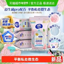 88VIP会员：维达 悬挂式益生菌湿厕纸 60抽*5包