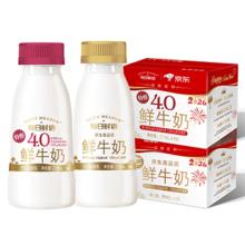 再降价：每日鲜语 肖战推荐 鲜牛奶巴氏杀菌鲜奶3.6g211ml*6+4.0g211ml*6 共12瓶