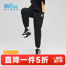361° 儿童春秋款长裤男童卫裤运动长裤女童秋冬保暖中大童休闲裤