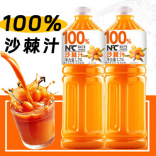 NFC100%果汁 100%沙棘汁 无添加果蔬汁饮料 1.25L*2瓶