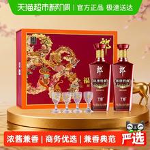 淘金币可用：郎酒 郎牌特曲T8兼香型50度500ml*2瓶 礼盒