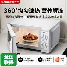 格兰仕 微波炉家用20升多功能快速加热微蒸煮一体转盘式易操作正品