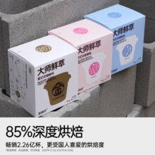 连咖啡 大师鲜萃IIAC金奖黑咖啡速溶咖啡3g*12颗可做美式拿铁