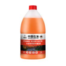 乔帮主 中石油乙醇玻璃水 2L桶6.95元（需买2件，需用券）