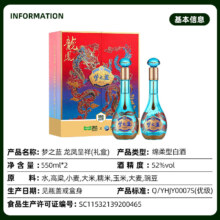 88vip：洋河 梦之蓝 龙凤呈祥 52度 550ml*2瓶 礼盒