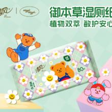 京东PLUS：清风 wiggle联名御本草湿厕纸80片*5包