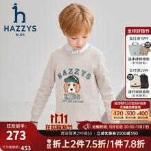 哈吉斯 品牌童装男童线衣秋弹力舒适经典圆领简约学院风线衣 极地灰 145