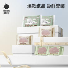 限移动端：babycare 婴儿礼盒 6件套
