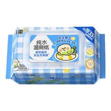 洁柔 99%除菌 湿厕纸 1包80片装