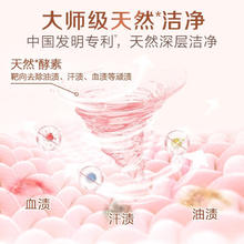 立白 大师香氛洗衣液玫瑰花香机洗手洗衣液旅行装柔顺护衣持久留香 洗衣液组合套装