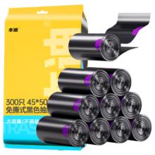 本迪 活动只有今天！黑色抽绳垃圾袋 300只