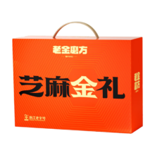 老金磨方 黑芝麻礼盒 945g 元宵节送长辈父母女神礼物 过年黑芝麻丸沙琪玛