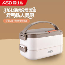 爱仕达 分层大容量 不锈钢保温饭盒 咖色1.6L双层饭盒