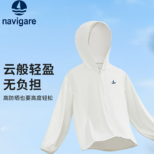 navigare 儿童防晒衣 UPF50⁺