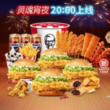 美团 肯德基 【低至4.3折】冰爽欢聚夜宵四人餐