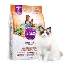 HALO 成猫鸡肉猫粮 纯鲜肉克软便 4.5kg 效期26.9