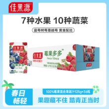 佳果源 奇异果汁 260g*8瓶 100%NFC鲜果压榨 礼盒装