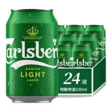 嘉士伯 TUBORG 乐堡啤酒 清爽型拉格 500ml*24罐