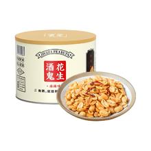 酒鬼 麻辣花生罐装500g