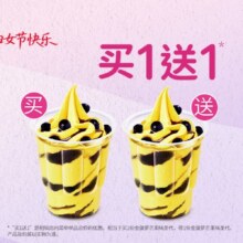 肯德基 金菠萝芒果味圣代 买1送1 节日快乐