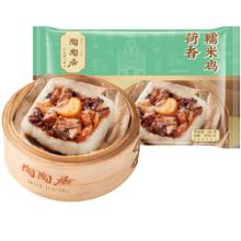 陶陶居 荷香糯米鸡 630g 共6个*8件