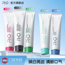 R&O 到手香中文版系列牙膏组合100g*3支
