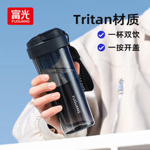 富光 随手杯 Tritan塑料杯 680ml 黑色 便携户外车载