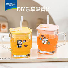 乐唯诗 方形吸管杯 玻璃带盖带手柄 400ml 透明 2只
