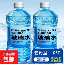 品牌 系列 型号 汽车玻璃水 2600ml 2桶装